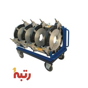قیمت خرید و فروش تولید و پخش عمده دستگاه جوش تمام هیدرولیک پلی اتیلن در همدان