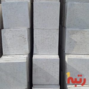 قیمت خرید و فروش تولید و پخش عمده انواع سنگ ازاره در همدان